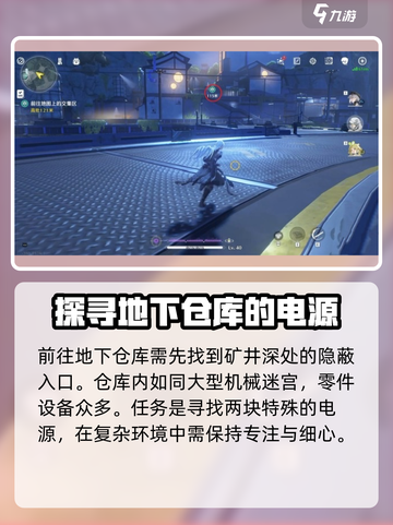 鸣潮平静日常下的隐患启动控制台攻略介绍截图2