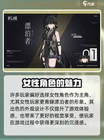 鸣潮💥选男主还是女主？手游主角性别大揭秘！截图4
