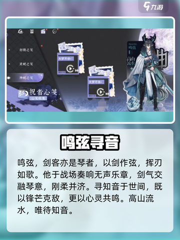 🎵咏月风雅：高山流水技能炸裂！截图2