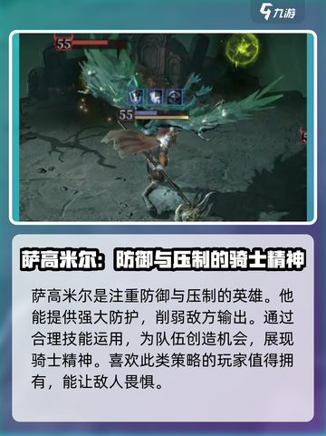 龙息神寂萨高米尔🔥超强攻略来了！🎮截图6