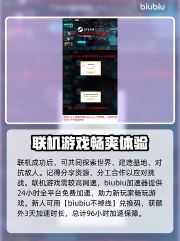 七日世界🔥好友联机超简单教程🎉截图4