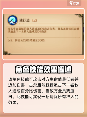 暗影战姬宫本武藏怎么样介绍截图2