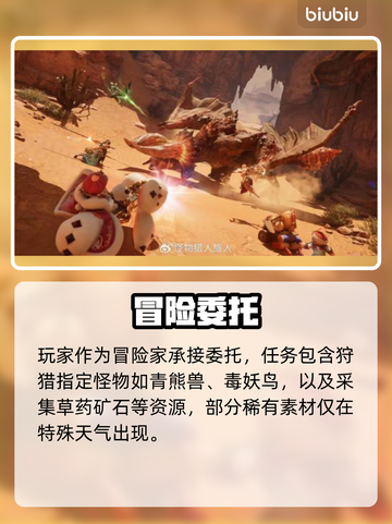 🔥《怪物猎人》新手必看！新人玩家速成秘籍💥截图3