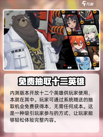 绝区零本如何获得介绍截图2