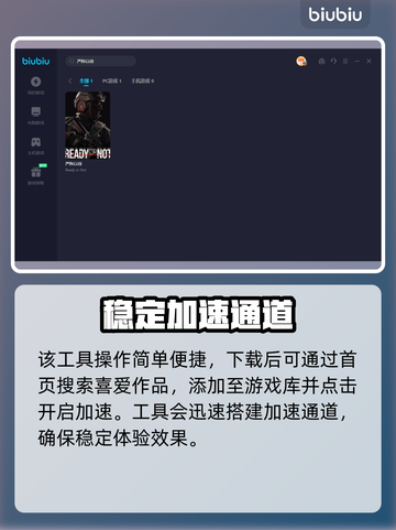 严阵以待🔥闪退解决+加速器推荐🚀截图4