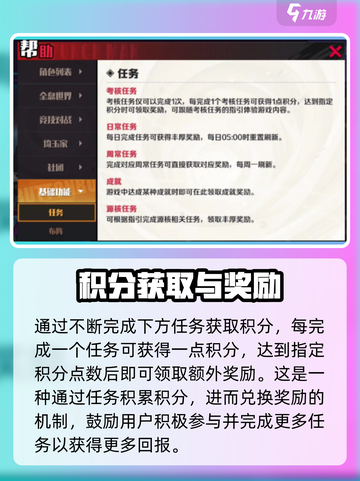 一拳超人🔥正义执行考核任务玩法大全截图3