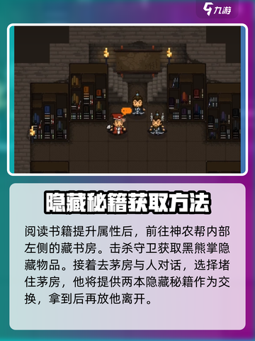 《大江湖之苍龙与白鸟》隐藏物品全攻略✨截图4
