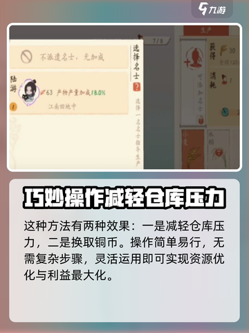 淡墨水云乡📦仓库爆仓？3招轻松解决！截图3