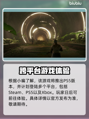 《沙丘觉醒》登录PS5🔥全平台开战！🎮截图2