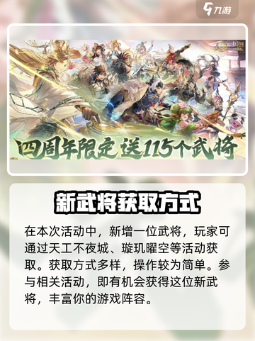 三国志幻想大陆🎉璇玑曜空活动全解析🔥截图2