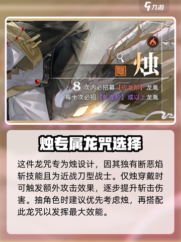 归龙潮红尘之行怎么样介绍截图4