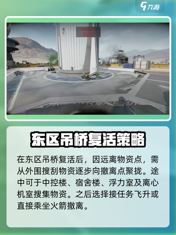 三角洲行动⚡东区吊桥撤离路线大曝光！🔥截图3