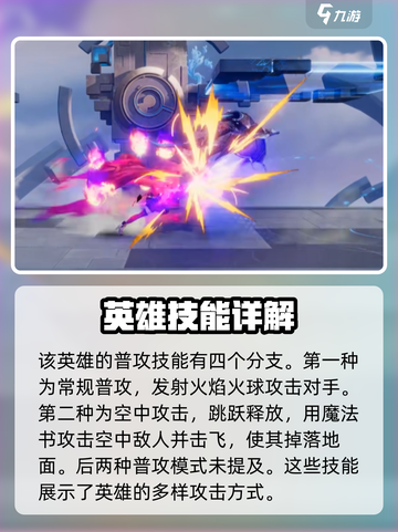 星之破晓安琪拉技能详解介绍截图2