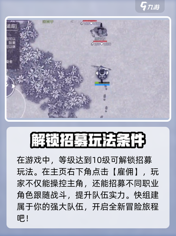 阿瑞斯病毒2🔥随从招募秘籍💎轻松搞定小伙伴！截图2