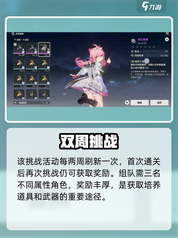 🔥鸣潮深渊惊现！🎮截图4