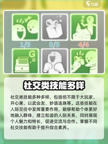 波西亚时光手游🔥全技能介绍，掌握这些轻松称霸游戏！截图4