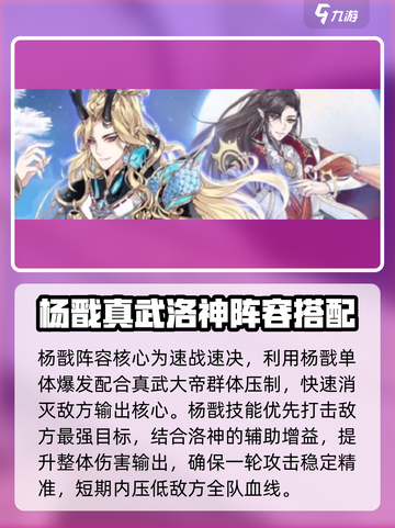 河图寻仙记🔥最强阵容搭配攻略来啦！截图4