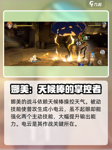 航海王壮志雄心娜美🔥超好玩揭秘🎉截图2