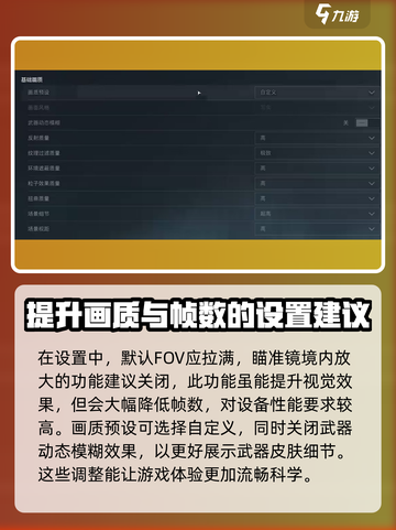 三角洲行动帧数怎么提升介绍截图3