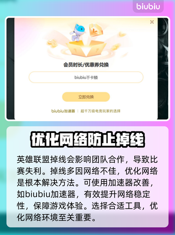 英雄联盟掉线？🔥一招教你轻松解决网络问题！🎮截图3