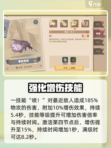 驯龙高手旅程🔥葛伦科龙强度爆表？截图4