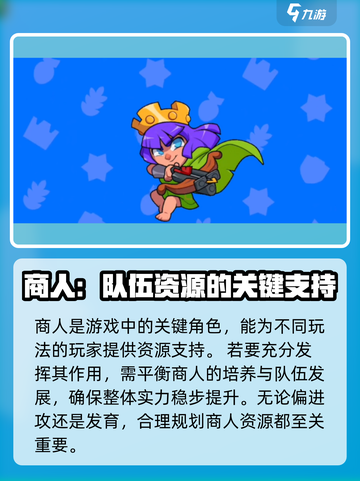 爆裂小队🌟英雄排行榜🔥游戏党必看！截图3