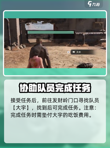 破碎之地发财岭🔥超全支线任务攻略来啦！截图2