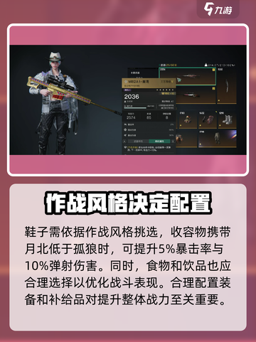 七日世界栗鸢怎么装配介绍截图4