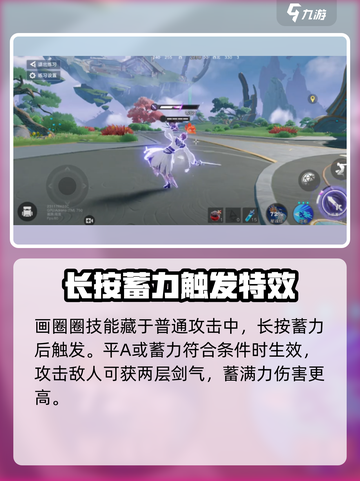 星之破晓李白🔥高分技巧全流程教学🎉截图3