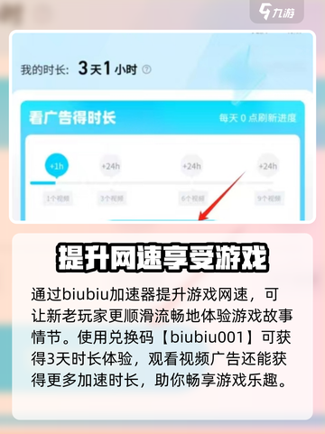 剑中加速器🔥《剑网3》玩家必备，网络流畅不卡顿！截图4