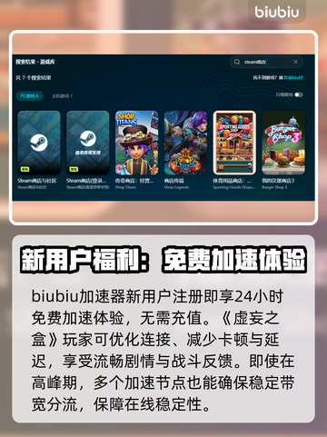 虚妄之盒卡顿掉帧？❌这招让你流畅玩耍！🎮截图3