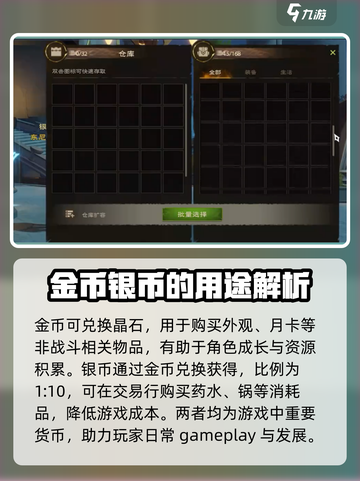 塔瑞斯世界🔥经济系统深度揭秘！玩家必看👇截图3