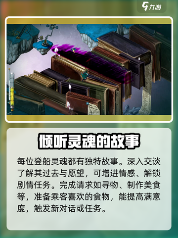 Spiritfarer攻略介绍截图3