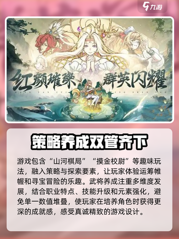 群英风华录是什么类型游戏介绍截图4