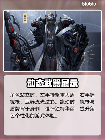命运方舟🔥督军时装获取攻略与颜值赏析✨截图3
