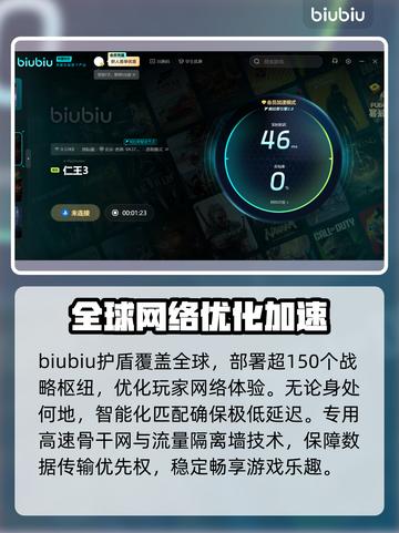 仁王3加速器推荐💥，玩仁王3必看！🎮截图4