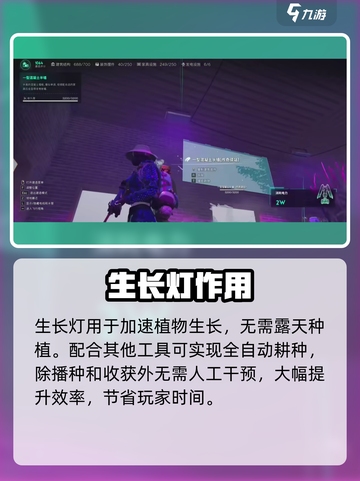 七日世界🌱植物灯逆天改命！截图2