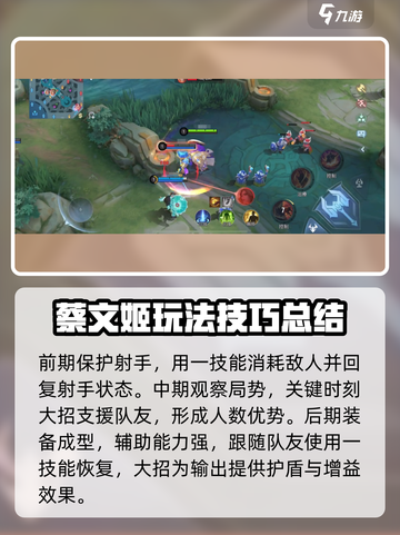 决胜巅峰辅助有哪些介绍截图5