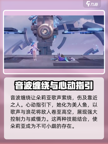 星之破晓：多利亚技能大曝光，决战时刻来临💥🔥截图4