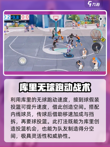 全明星街球派对射手怎么玩介绍截图6