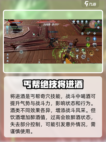 剑网3无界丐帮绝技是什么介绍截图3