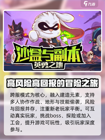 英勇之地什么时候开服介绍截图4