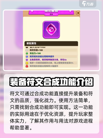 弓箭传说2合成攻略介绍截图4