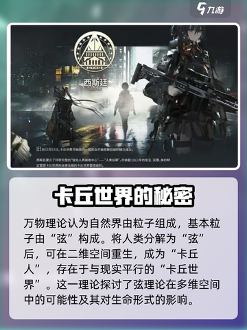 卡拉彼丘世界观什么样介绍截图3