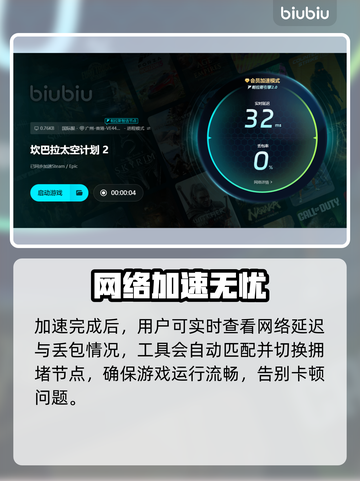 🎮坎巴拉太空计划闪退？速用加速器解决！截图6