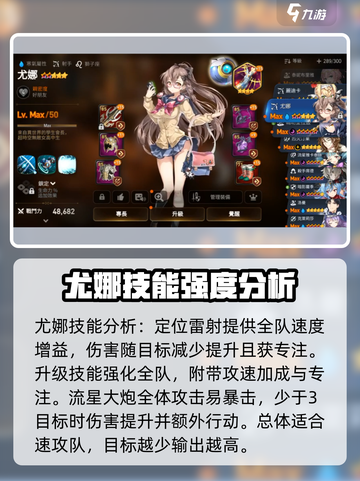 第七史诗尤娜怎么样介绍截图2