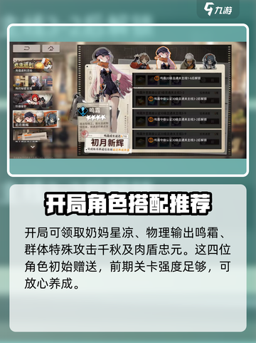 新月同行🔥新手必看！极速上手打法攻略✨截图2