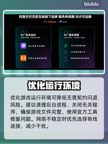 💥无畏契约闪退？速用加速器解决！🎮截图2