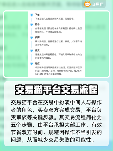 魔兽世界账号交易平台大揭秘💥🔥截图3