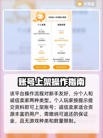 游戏账号交易哪靠谱？🔥这些平台让你安心换号！🎮截图4